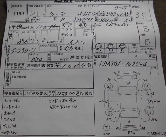 1990 Nissan CEDRIC — миниатюра 11