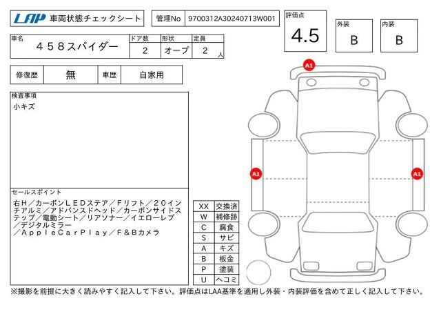 2012 Ferrari 458 SPIDER 缩略图 11