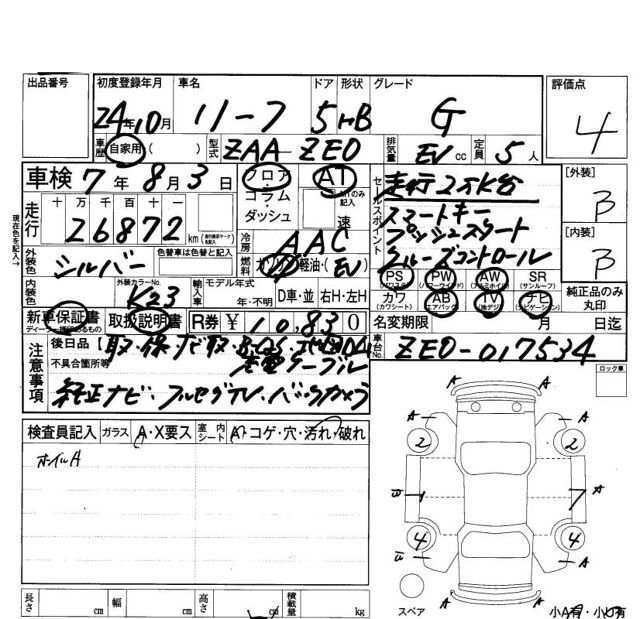 2012 Nissan LEAF 缩略图 11