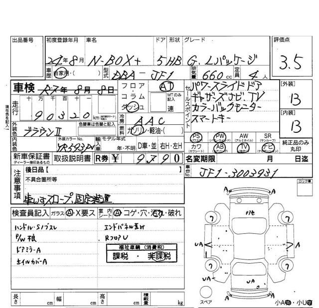 2012 Honda N-BOX+ 缩略图 11