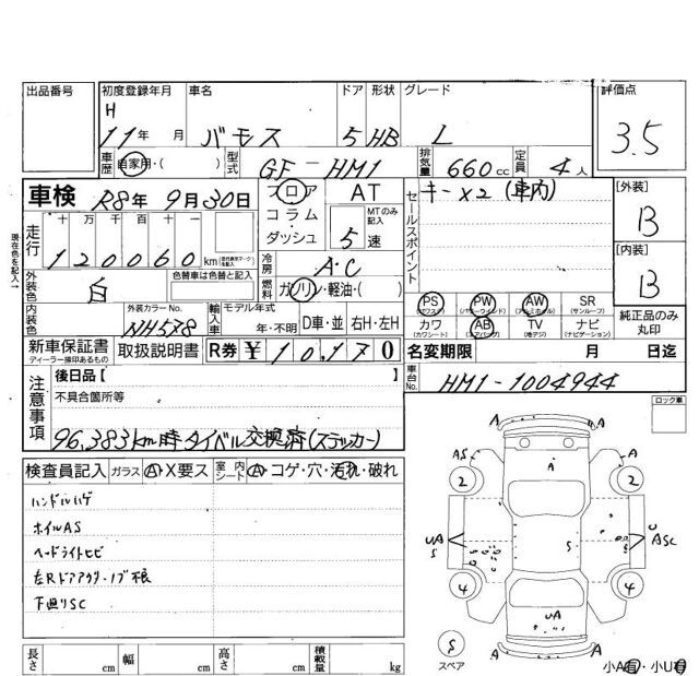 1999 Honda VAMOS 缩略图 11
