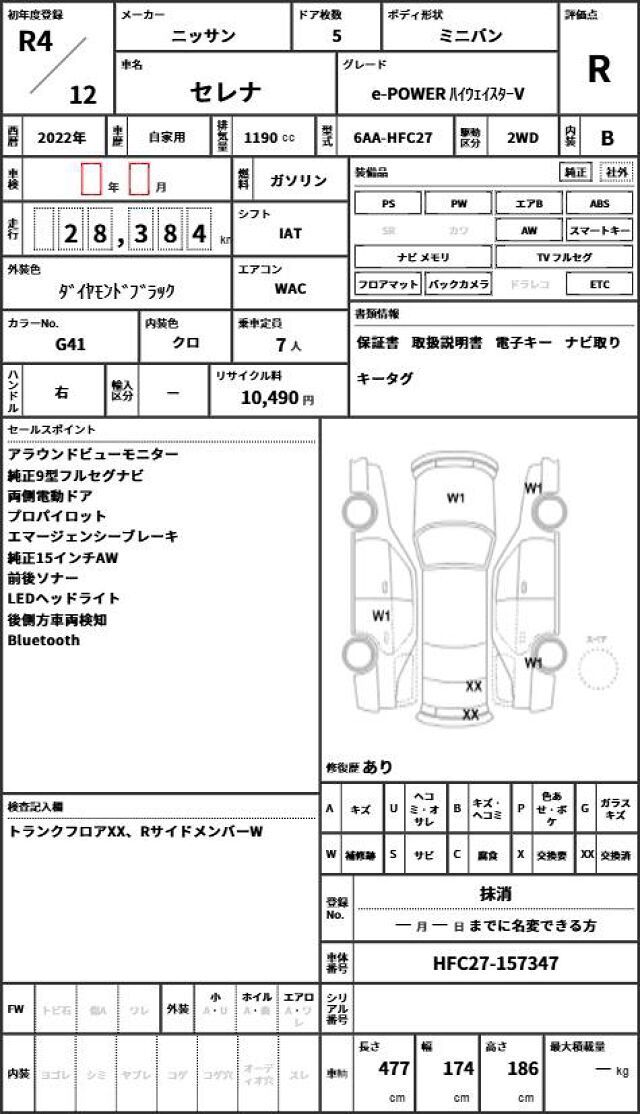 2022 Nissan SERENA thumbnail 11