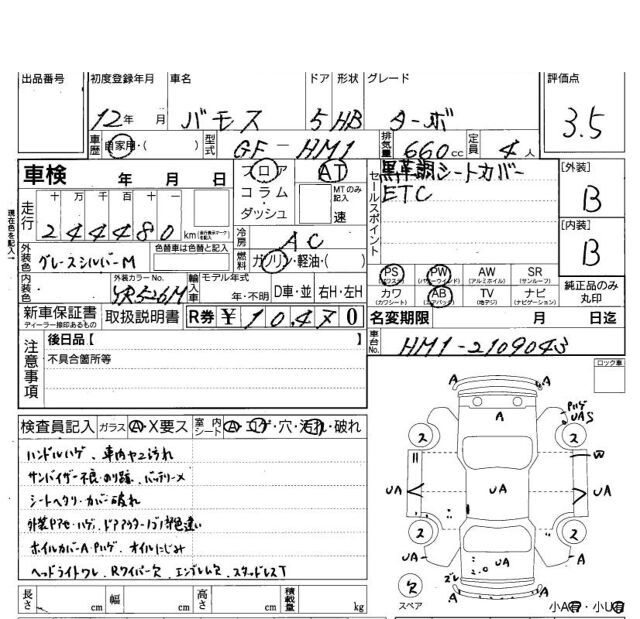 2000 Honda VAMOS 缩略图 11