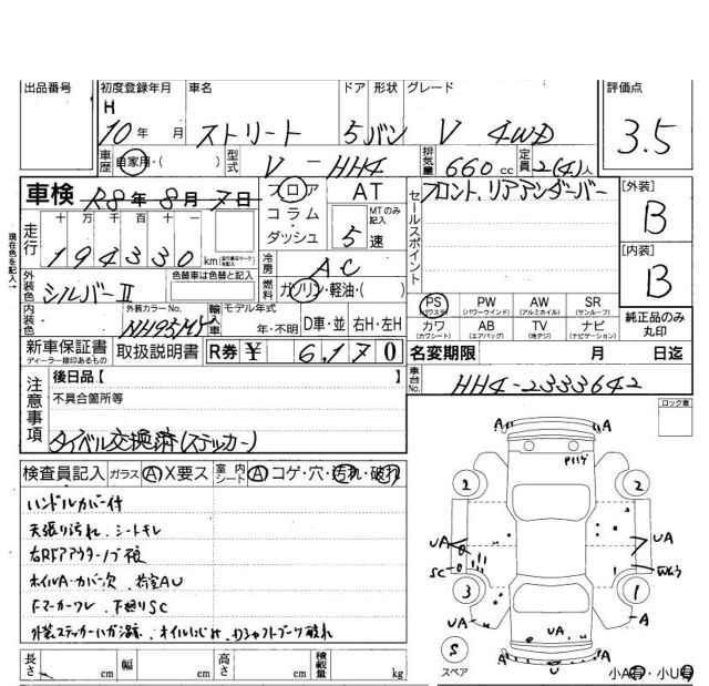 صورة 11 لـ 1998 Honda STREET