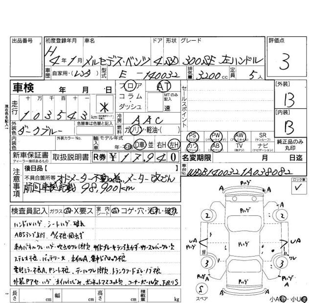 1992 Mercedes-BENZ S-CLASS 缩略图 11
