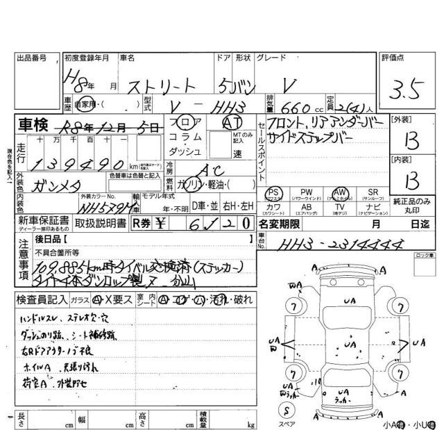 صورة 11 لـ 1996 Honda STREET