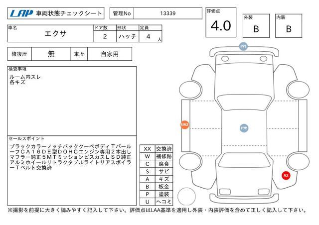 صورة مصغرة 11 لـ 1989 Nissan EXA