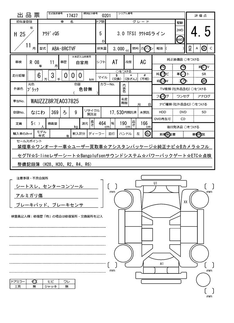 2013 AUDI QUATTRO 缩略图 31