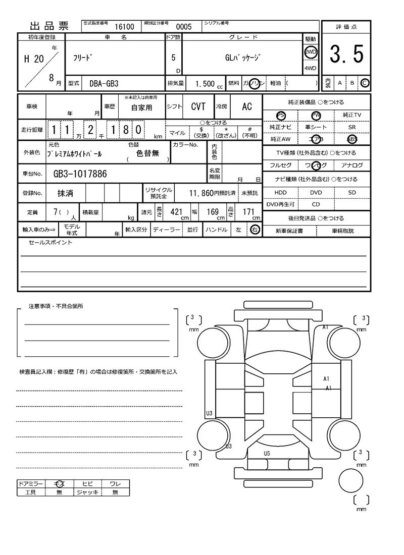 2008 Honda FREED 缩略图 31