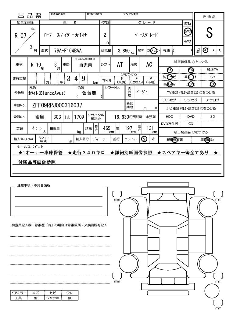 2025 Ferrari ROMA 缩略图 31
