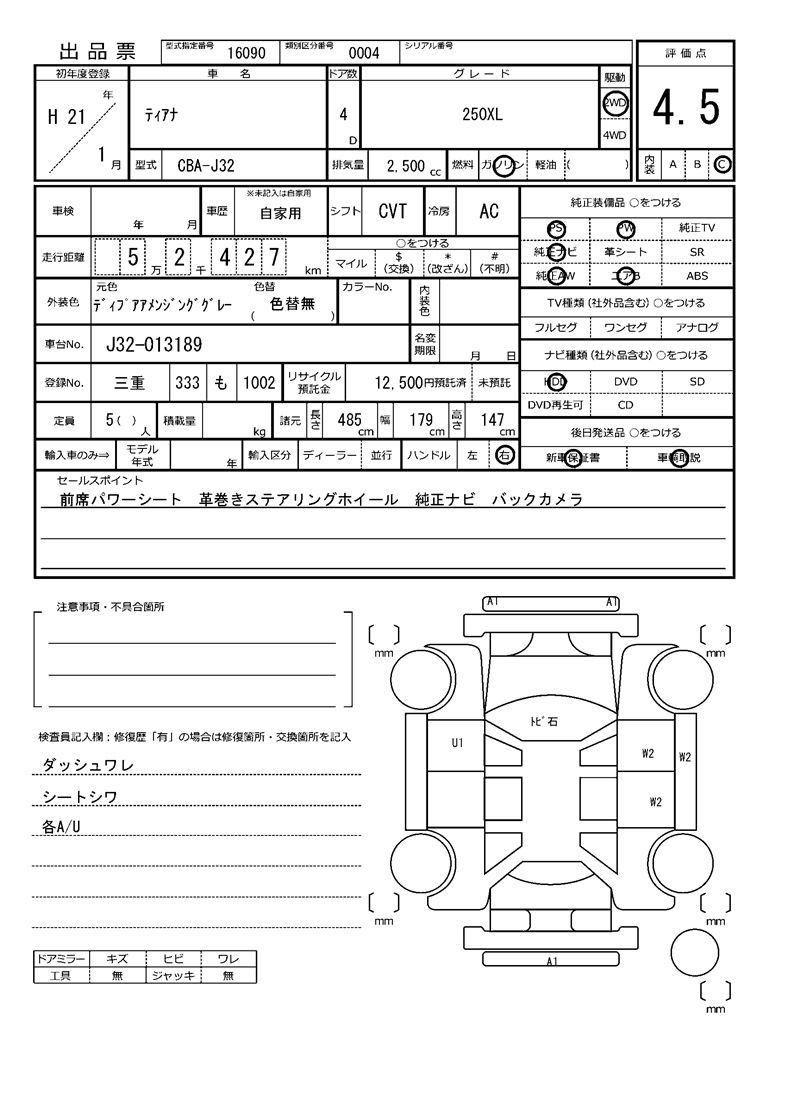 2009 Nissan TEANA 缩略图 31