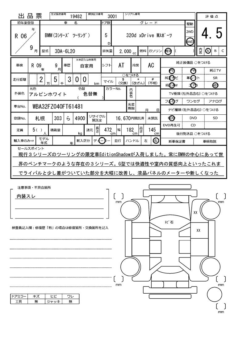 2024 BMW 3 SERIES 缩略图 31