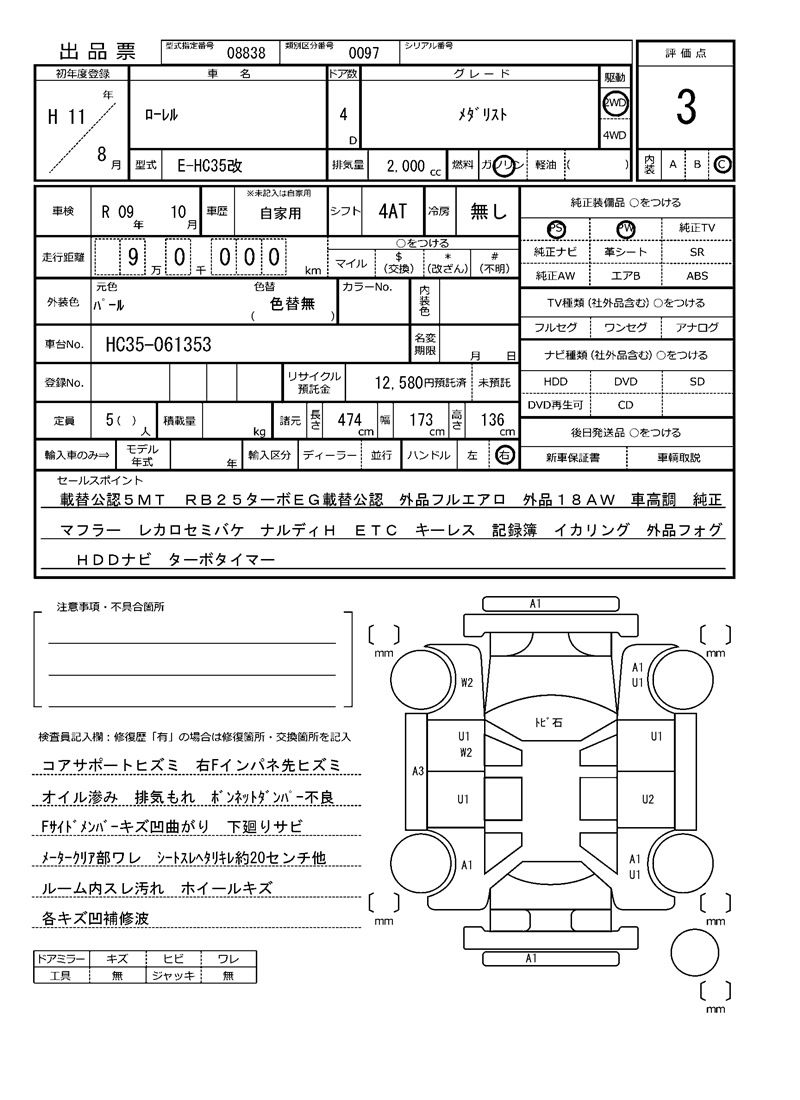 1999 Nissan LAUREL 缩略图 31