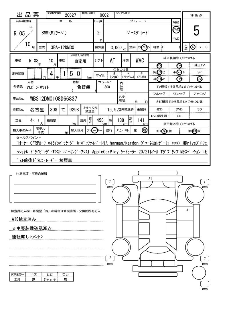 صورة مصغرة 31 لـ 2023 BMW M2 COUPE