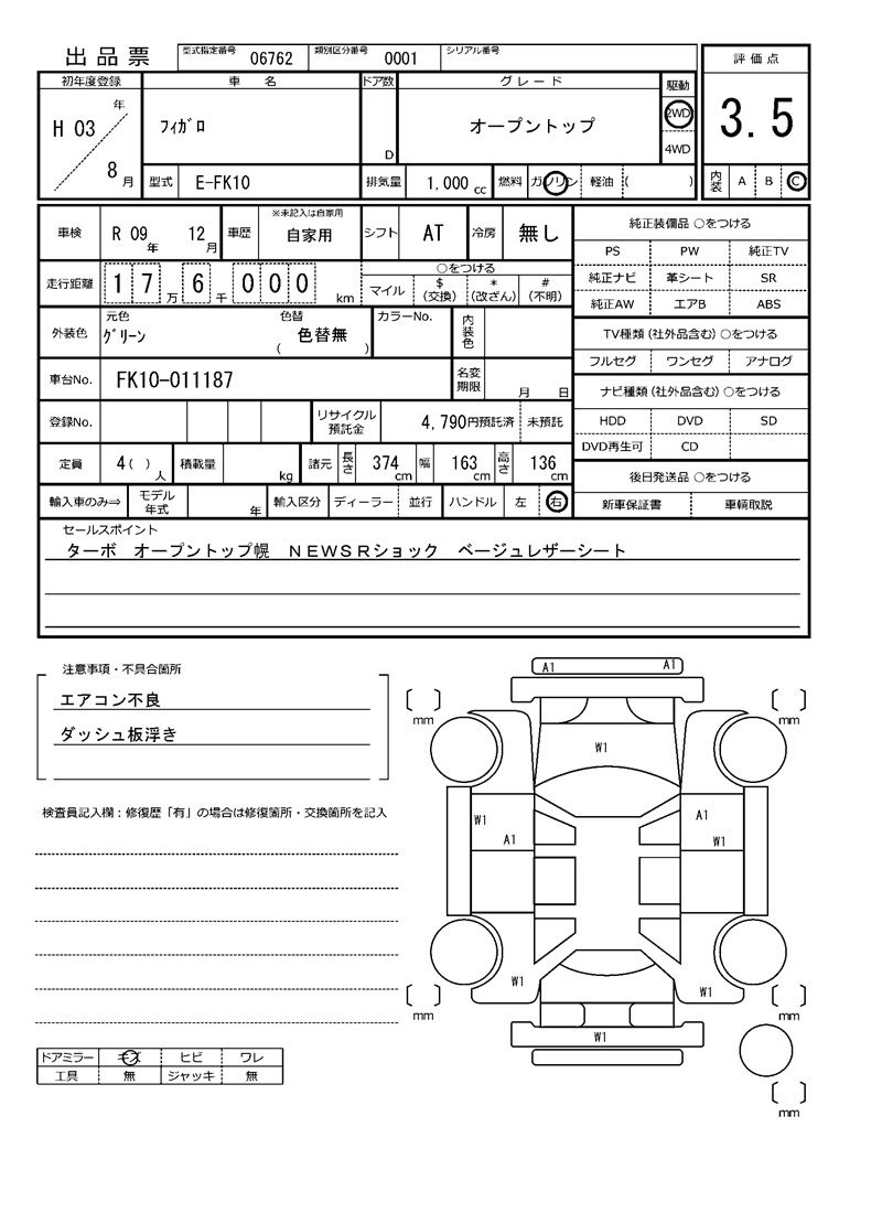 1991 Nissan FIGARO 缩略图 31