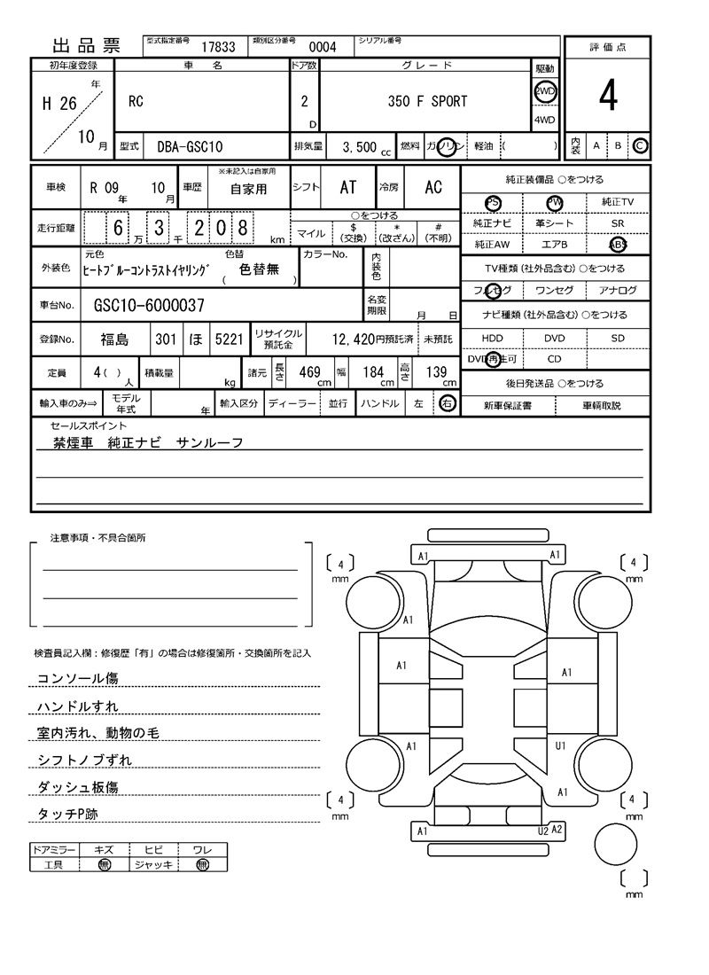 2014 Lexus RC 缩略图 31