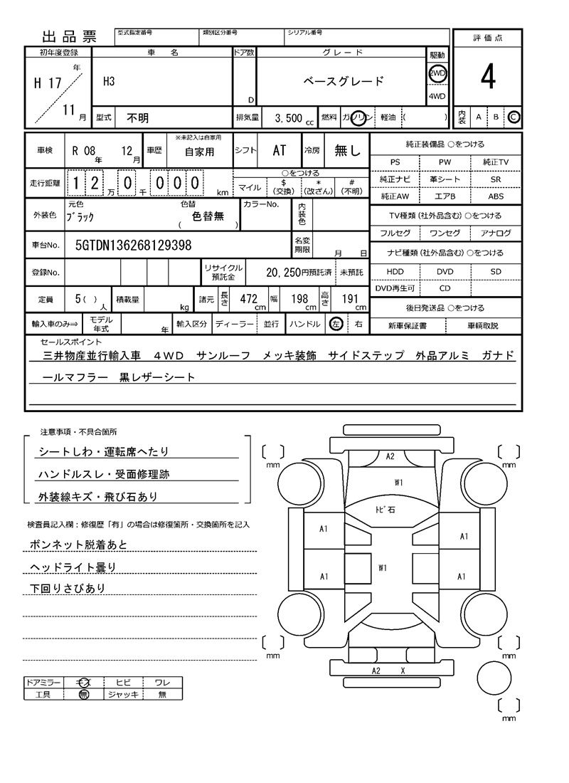 2005 Hummer H3 缩略图 31