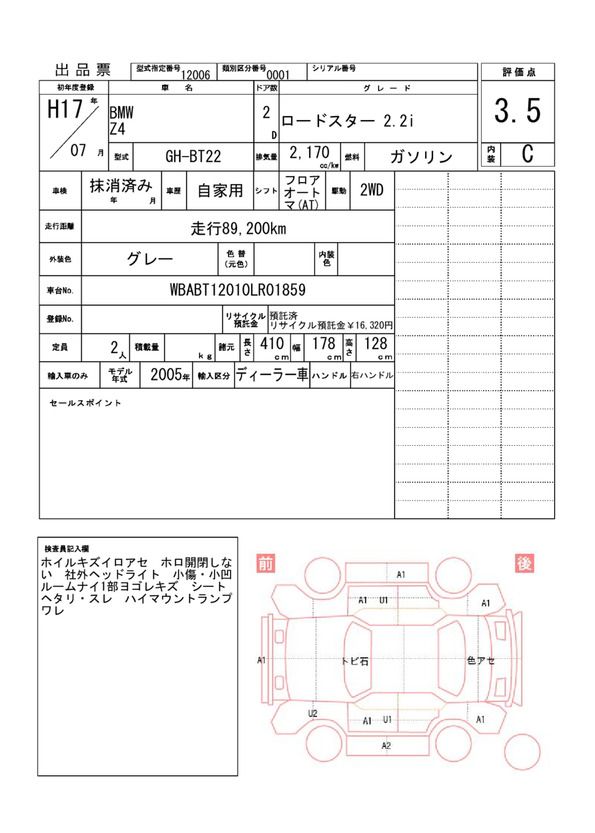 2005 BMW Z4 缩略图 51
