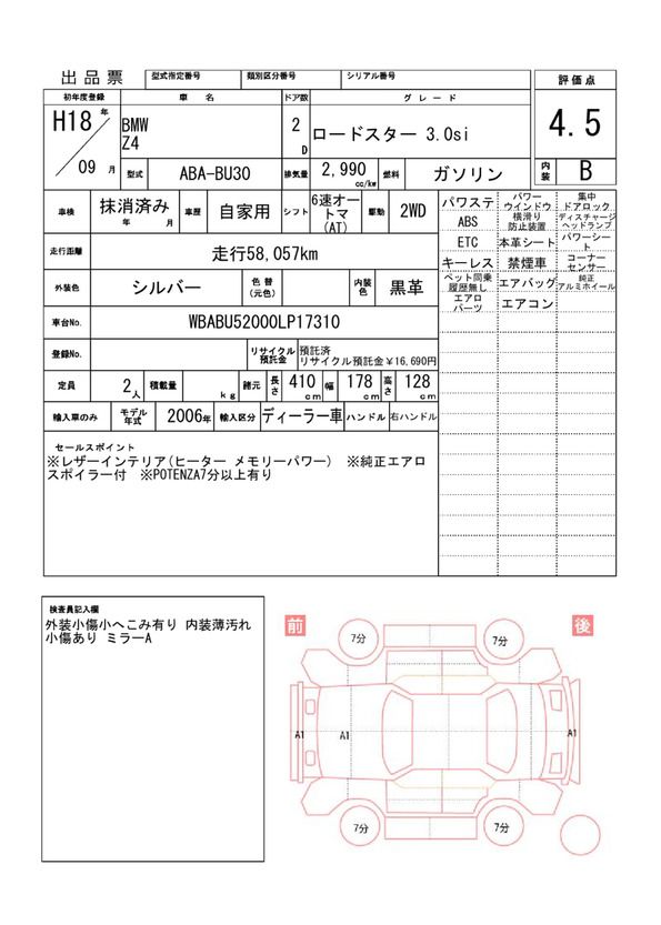 2006 BMW Z4 缩略图 51