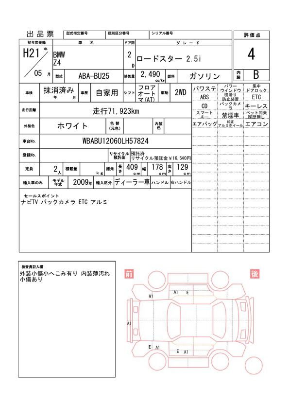 2009 BMW Z4 缩略图 51