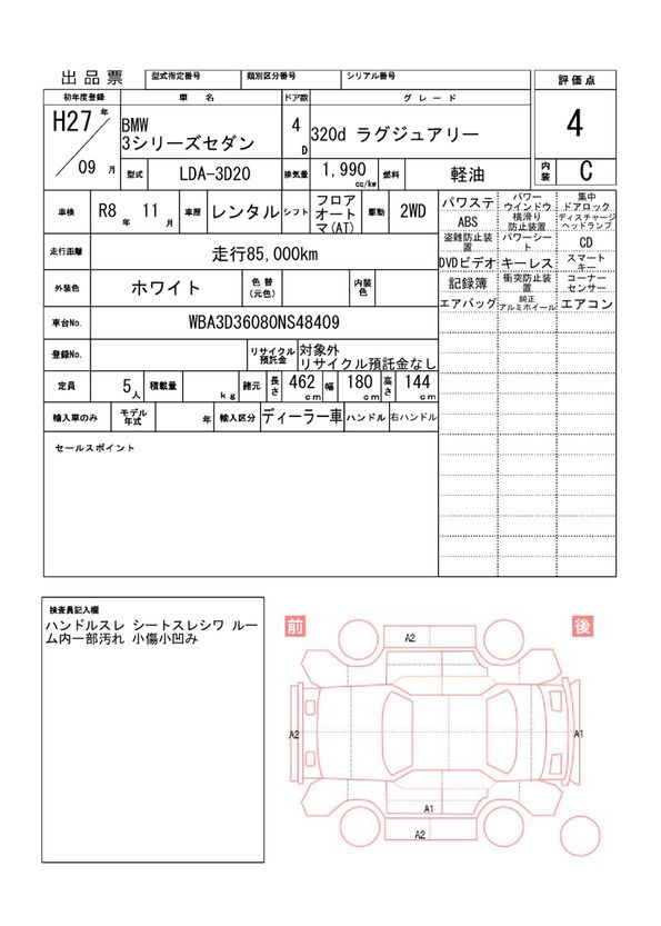 2015 BMW 3 SERIES 缩略图 51