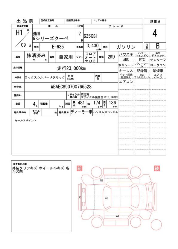 1989 BMW 6 SERIES 缩略图 51