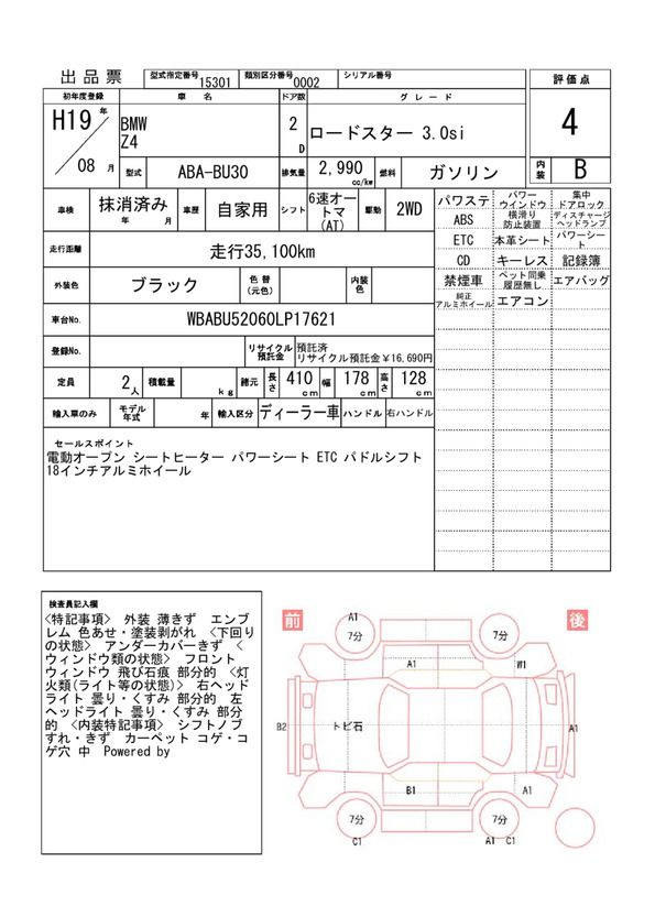 2007 BMW Z4 缩略图 51