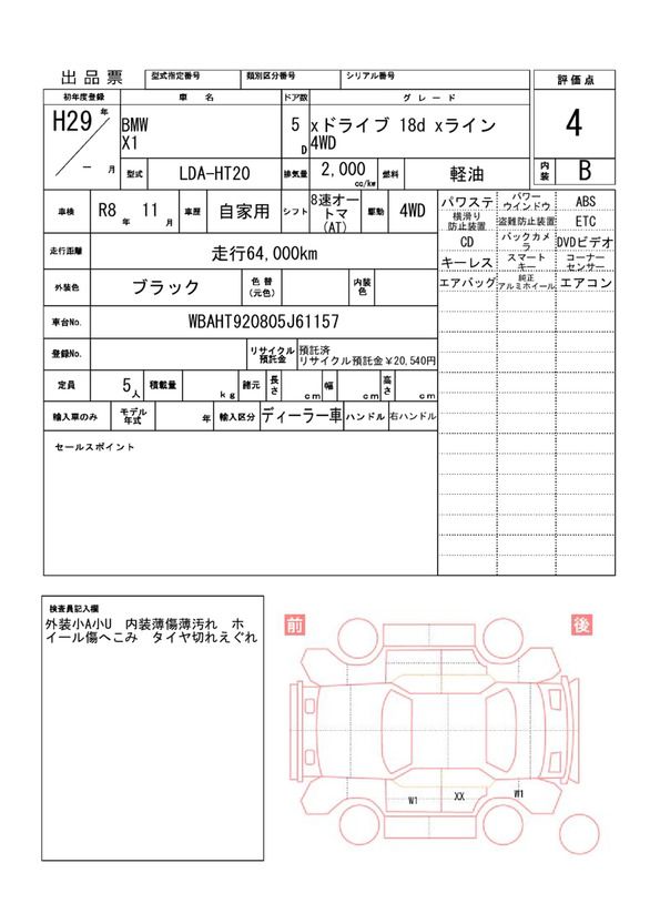 2017 BMW X1 缩略图 51
