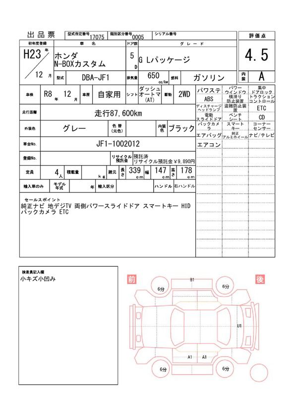 2011 Honda N-BOX CUSTOM 缩略图 51