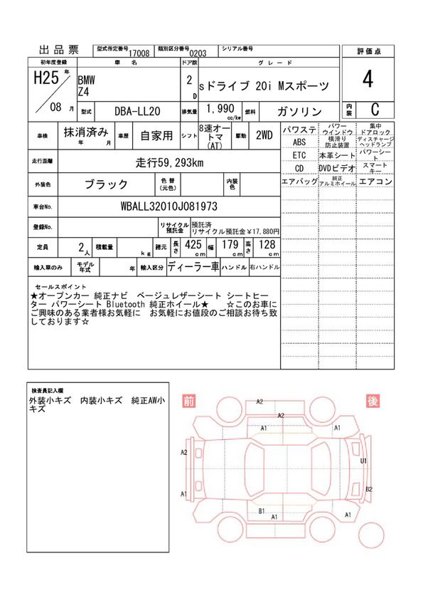 2013 BMW Z4 缩略图 51