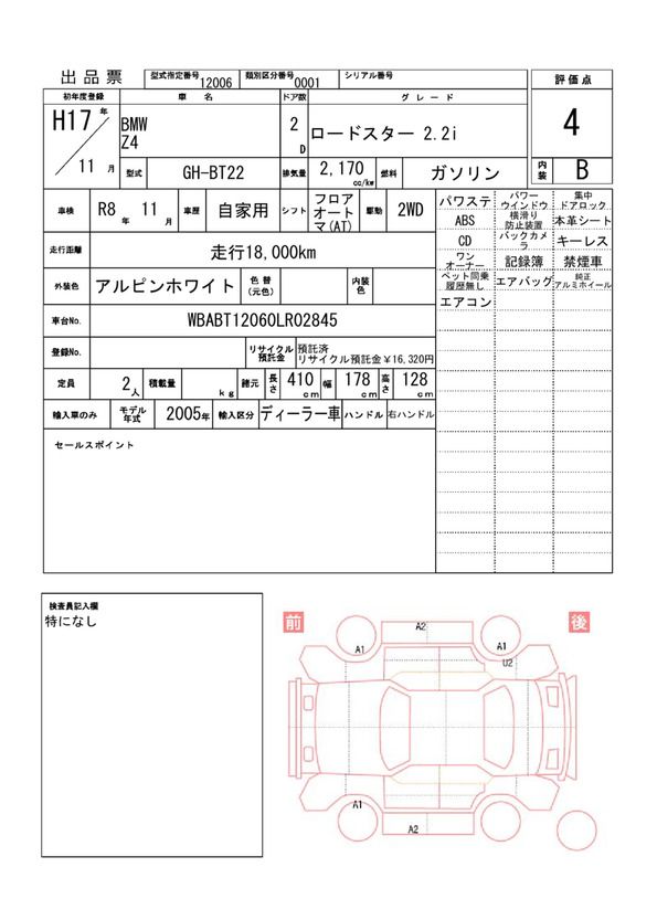 2005 BMW Z4 缩略图 51