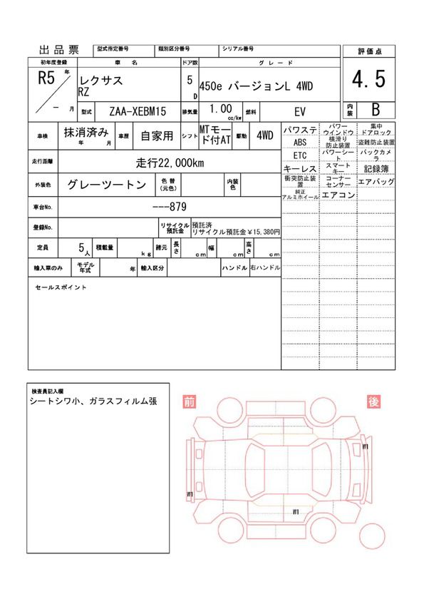 2023 Lexus RZ 缩略图 51