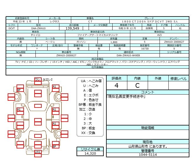 2011 Lexus CT 缩略图 25