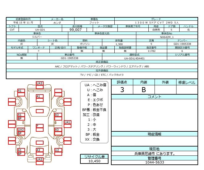 2003 Honda FIT 缩略图 25