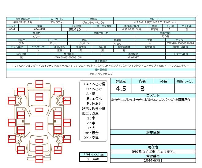 2010 Maserati GRAN TURISMO 缩略图 25