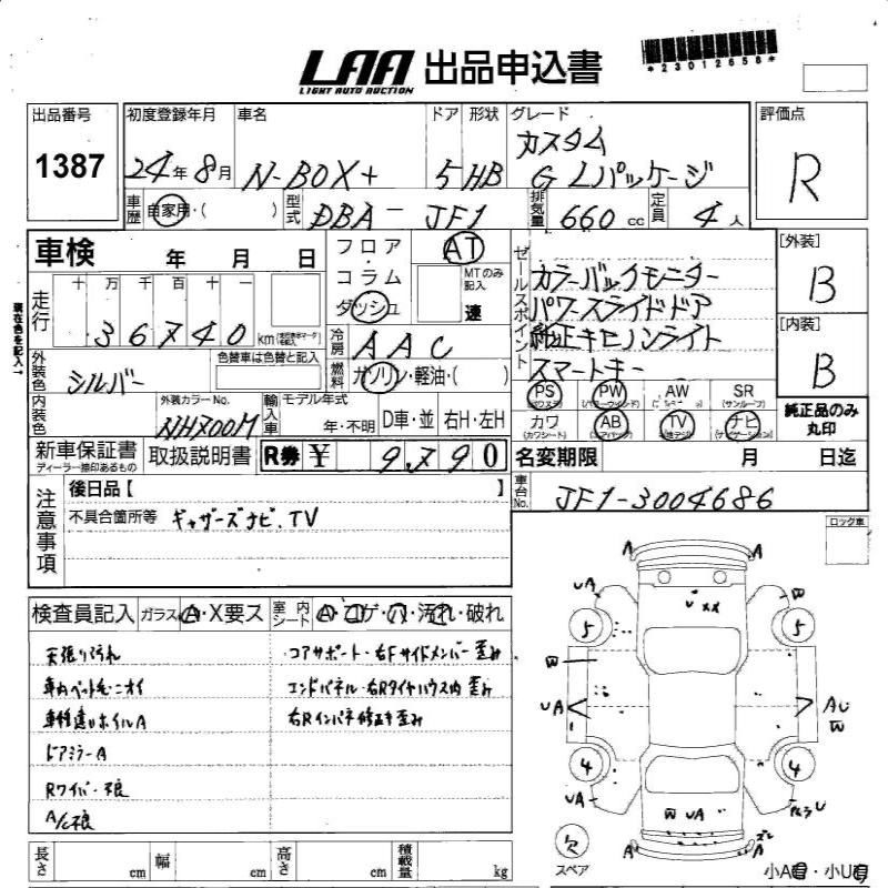 2012 Honda N-BOX+ 缩略图 4
