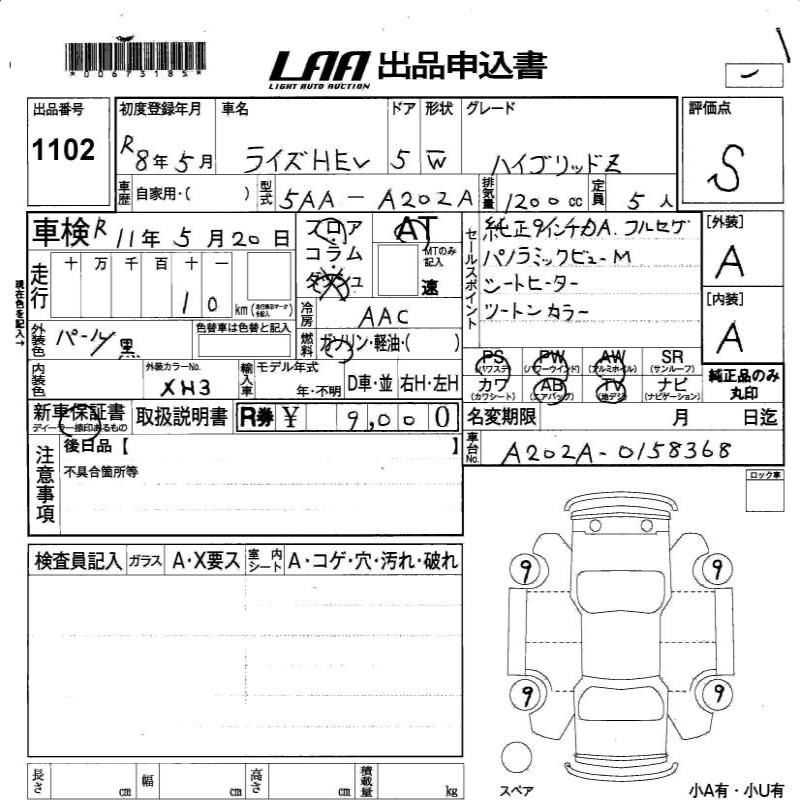 صورة مصغرة 4 لـ 2026 Toyota RAIZE