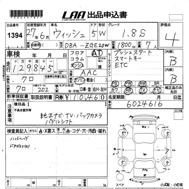 2015 Toyota WISH thumbnail 4