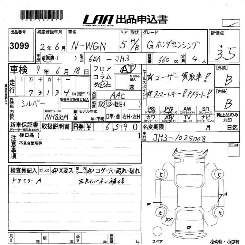 صورة مصغرة 4 لـ 2020 Honda N-WGN