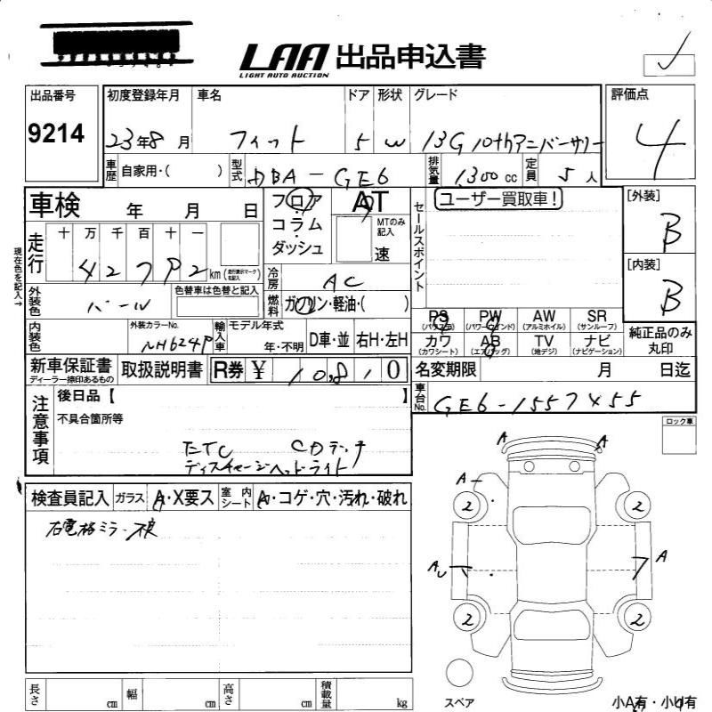 2011 Honda FIT — миниатюра 4
