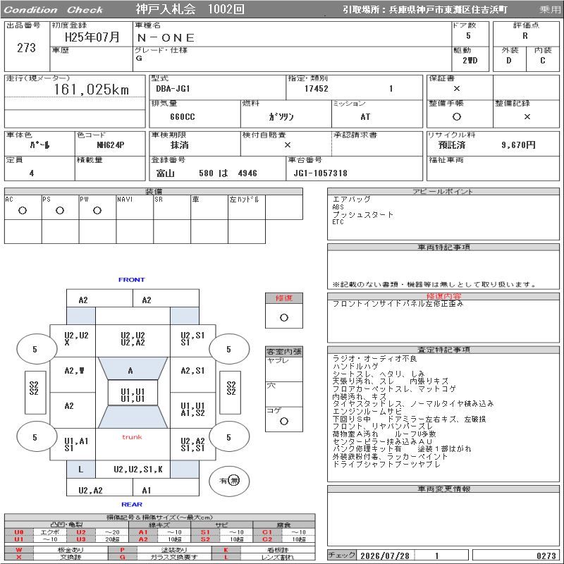 2013 Honda N-ONE 缩略图 17