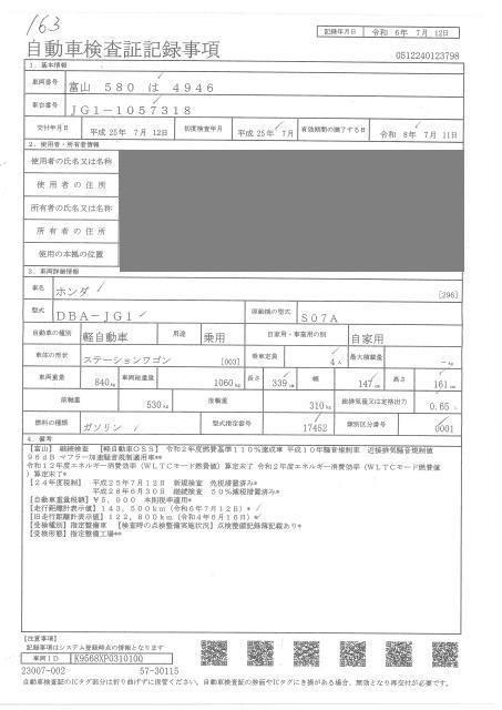 2013 Honda N-ONE 缩略图 4