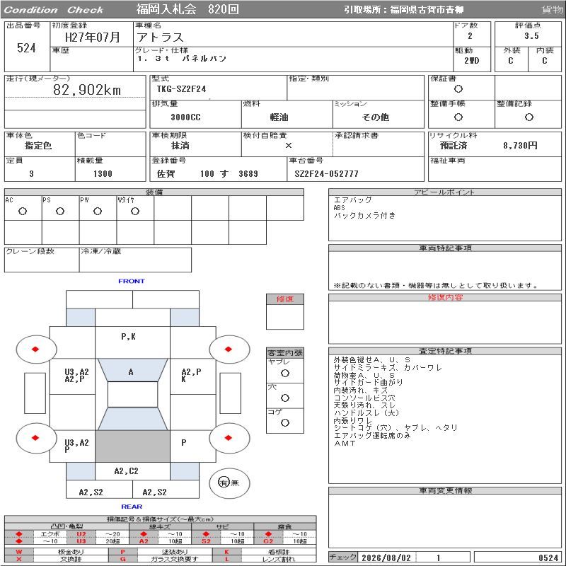 2015 Nissan ATLAS 缩略图 17