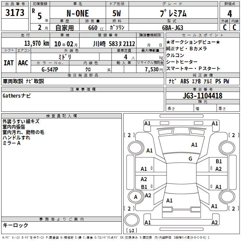 صورة مصغرة 3 لـ 2023 Honda N-ONE
