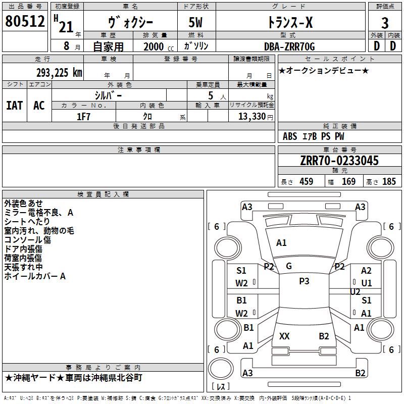 2009 Toyota VOXY thumbnail 3