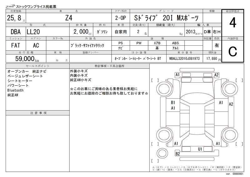 2013 BMW Z4 缩略图 51