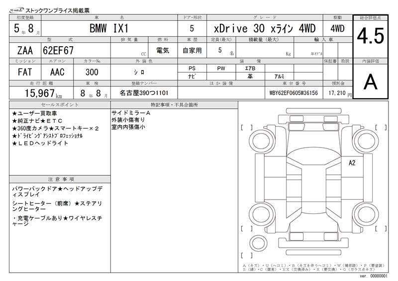 2023 BMW IX1 缩略图 51