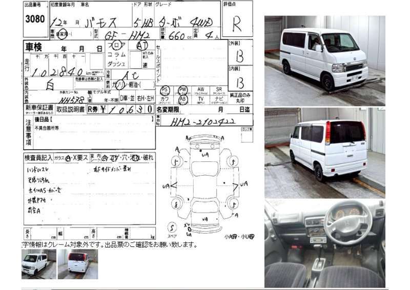 صورة مصغرة 51 لـ 2000 Honda VAMOS