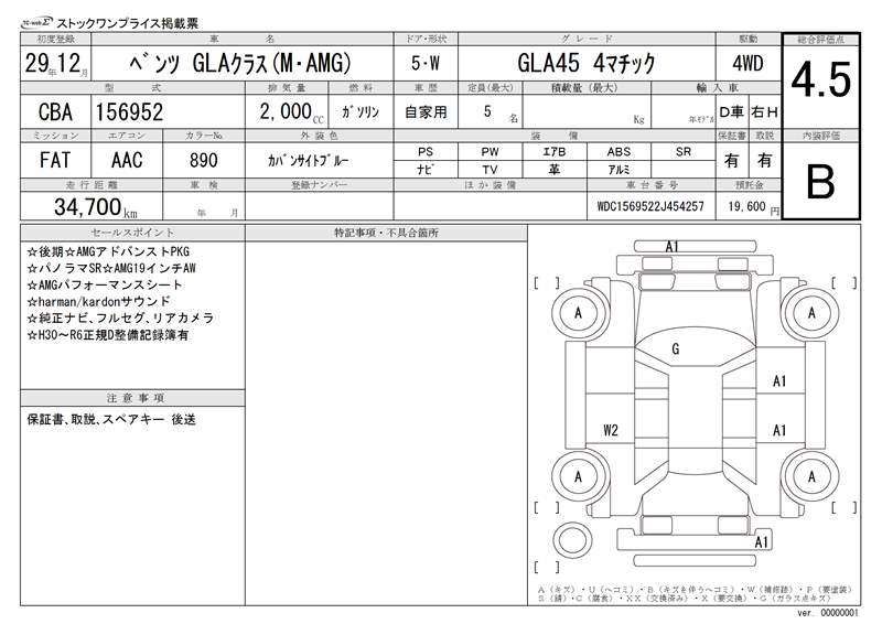 2017 Mercedes-BENZ GLA-CLASS AMG 缩略图 51