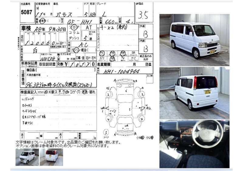 صورة مصغرة 51 لـ 1999 Honda VAMOS
